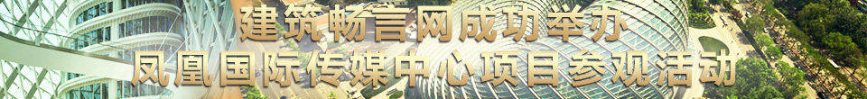 国内外建筑师谈手绘