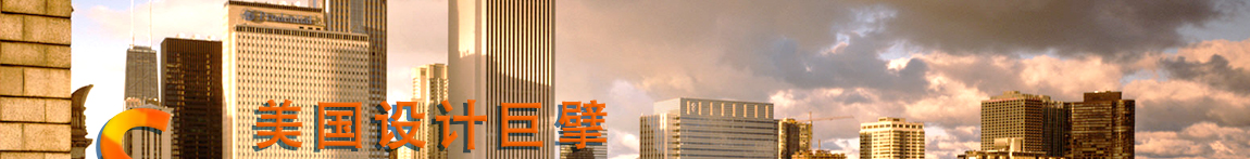 美国设计巨擘——SOM建筑事务所